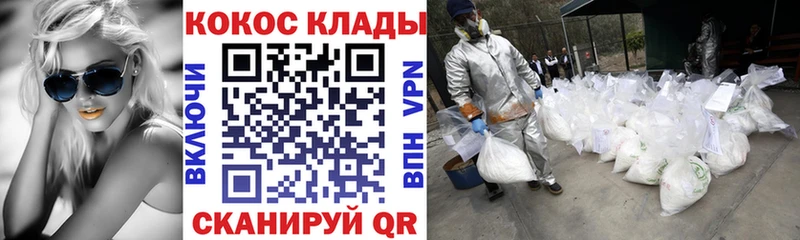 дарнет шоп  Валдай  Кокаин 97% 