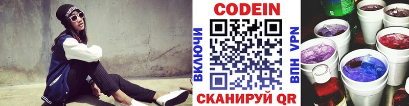 Кодеиновый сироп Lean Purple Drank Валдай