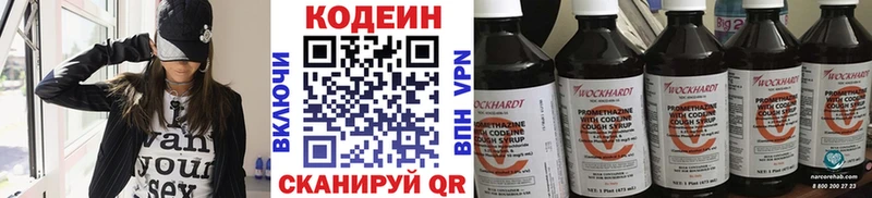 как найти наркотики  ОМГ ОМГ как зайти  Codein Purple Drank  Валдай 