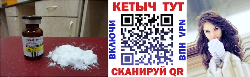 КЕТАМИН ketamine  Валдай 