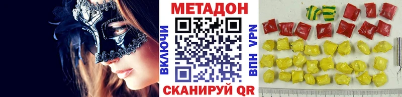 Метадон VHQ  darknet официальный сайт  Валдай 
